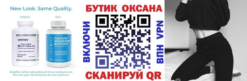 Купить закладки  Пустошка  БУТИРАТ бутик 