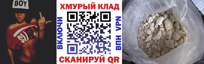 Купить  Пустошка  ГЕРОИН белый 