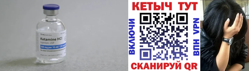 КЕТАМИН ketamine  Купить  Пустошка 
