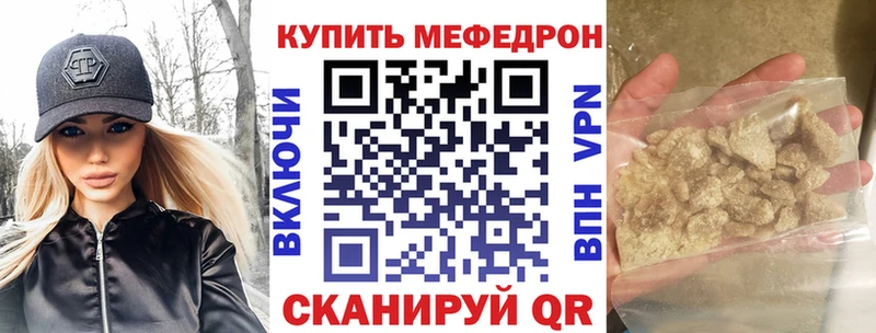 МЯУ-МЯУ кристаллы  Пустошка 